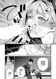 Page 12 of Kimi-iro Dreamer 2 - preview thumbnail