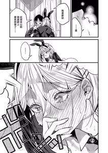 Page 17 of Kimi-iro Dreamer 2 - preview thumbnail