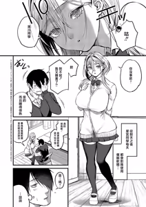 Page 2 of Kimi-iro Dreamer 2 - preview thumbnail