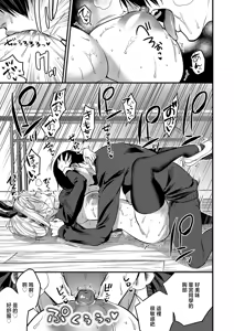 Page 25 of Kimi-iro Dreamer 2 - preview thumbnail