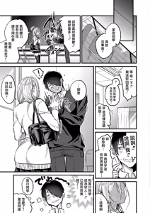 Page 29 of Kimi-iro Dreamer 2 - preview thumbnail
