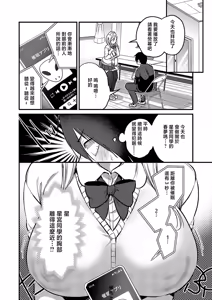 Page 6 of Kimi-iro Dreamer 2 - preview thumbnail
