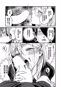 Page 9 of Kimi-iro Dreamer 2 - preview thumbnail