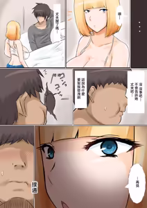 Page 15 of Otto Mochi no Gyaru to Kabeana Kara Sex | 與已婚辣妹透過牆洞性愛 - preview thumbnail