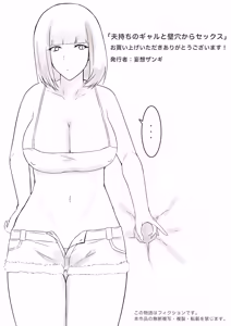 Page 35 of Otto Mochi no Gyaru to Kabeana Kara Sex | 與已婚辣妹透過牆洞性愛 - preview thumbnail