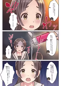 Page 14 of Ojou-sama Kankin Biyaku Rape -Black Kigyou no Shachiku ga Fukushuu! Shachou Reijou ga Renzoku Nakadashi de Ochiru!- - preview thumbnail