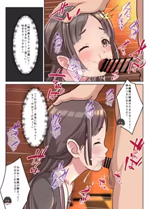Page 19 of Ojou-sama Kankin Biyaku Rape -Black Kigyou no Shachiku ga Fukushuu! Shachou Reijou ga Renzoku Nakadashi de Ochiru!- - preview thumbnail