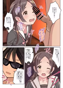 Page 20 of Ojou-sama Kankin Biyaku Rape -Black Kigyou no Shachiku ga Fukushuu! Shachou Reijou ga Renzoku Nakadashi de Ochiru!- - preview thumbnail