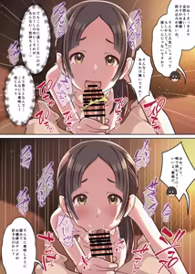 Page 28 of Ojou-sama Kankin Biyaku Rape -Black Kigyou no Shachiku ga Fukushuu! Shachou Reijou ga Renzoku Nakadashi de Ochiru!- - preview thumbnail