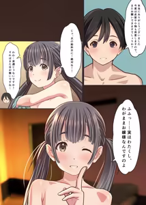 Page 43 of Ojou-sama Kankin Biyaku Rape -Black Kigyou no Shachiku ga Fukushuu! Shachou Reijou ga Renzoku Nakadashi de Ochiru!- - preview thumbnail