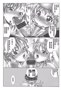 Page 12 of Toaru Majutsu de Yattokou | 我们用某魔术来搞定吧 - preview thumbnail