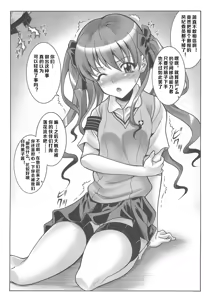 Page 16 of Toaru Majutsu de Yattokou | 我们用某魔术来搞定吧 - preview thumbnail