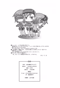 Page 24 of Toaru Majutsu de Yattokou | 我们用某魔术来搞定吧 - preview thumbnail