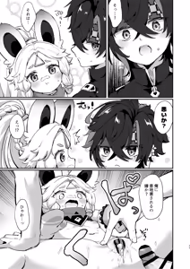 Page 24 of Kachina-chan Kawaii ne - preview thumbnail