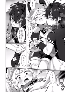Page 9 of Kachina-chan Kawaii ne - preview thumbnail