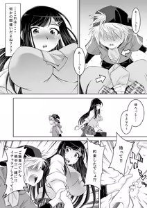 Page 11 of Nakayoshi JK 3-ningumi Matomete Tanetsuke Ecchi - preview thumbnail