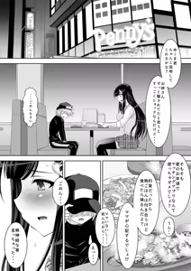 Page 13 of Nakayoshi JK 3-ningumi Matomete Tanetsuke Ecchi - preview thumbnail