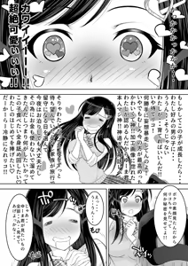 Page 16 of Nakayoshi JK 3-ningumi Matomete Tanetsuke Ecchi - preview thumbnail