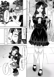 Page 45 of Nakayoshi JK 3-ningumi Matomete Tanetsuke Ecchi - preview thumbnail