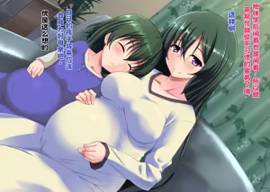 Page 137 of Hikisakareta Osananajimi - preview thumbnail