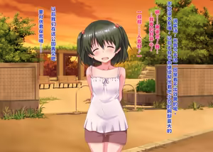 Page 15 of Hikisakareta Osananajimi - preview thumbnail