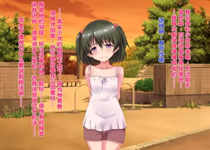 Page 5 of Hikisakareta Osananajimi - preview thumbnail