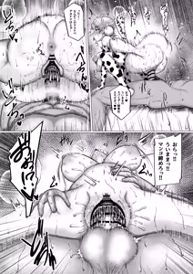 Page 32 of Saimin nante Nain da ga?? - preview thumbnail