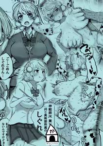 Page 42 of Saimin nante Nain da ga?? - preview thumbnail