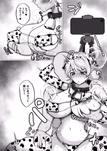 Page 9 of Saimin nante Nain da ga?? - preview thumbnail
