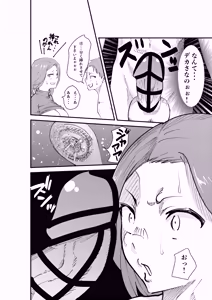 Page 12 of DeliHeal Yondara Doukyuusei no Kaa-chan datta Kudan - preview thumbnail