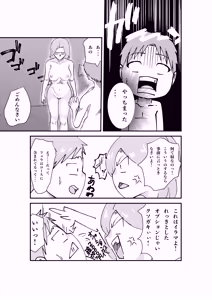 Page 16 of DeliHeal Yondara Doukyuusei no Kaa-chan datta Kudan - preview thumbnail