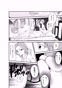 Page 17 of DeliHeal Yondara Doukyuusei no Kaa-chan datta Kudan - preview thumbnail