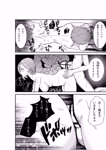 Page 18 of DeliHeal Yondara Doukyuusei no Kaa-chan datta Kudan - preview thumbnail
