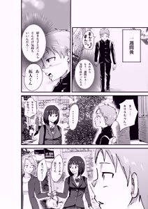 Page 26 of DeliHeal Yondara Doukyuusei no Kaa-chan datta Kudan - preview thumbnail