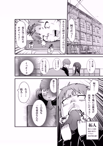 Page 4 of DeliHeal Yondara Doukyuusei no Kaa-chan datta Kudan - preview thumbnail