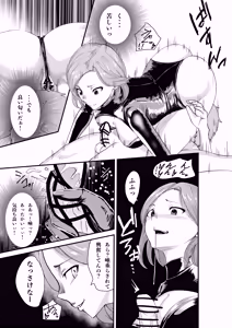 Page 43 of DeliHeal Yondara Doukyuusei no Kaa-chan datta Kudan - preview thumbnail