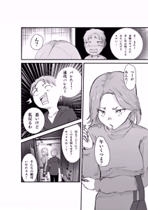 Page 8 of DeliHeal Yondara Doukyuusei no Kaa-chan datta Kudan - preview thumbnail