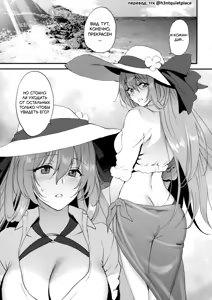 Page 3 of Summer Escape | летний побег - preview thumbnail