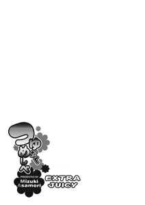 Page 139 of Extra Juicy - preview thumbnail
