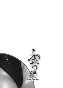 Page 125 of Fetish Grab Bag - preview thumbnail