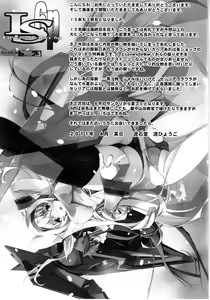 Page 32 of Lovers-Striker 6p - preview thumbnail