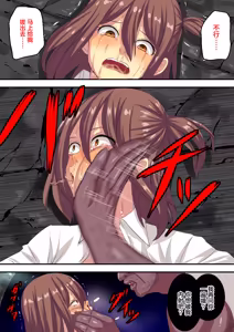 Page 12 of Ima Boku no Me no Mae de Kanojo ga Goukanma ni Boukou Saretemasu...... - preview thumbnail