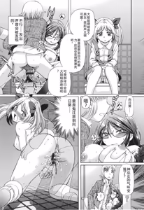 Page 131 of VR Eroge ni Muchuu na JK ni Hamete Mita - preview thumbnail