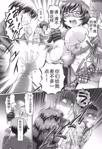 Page 172 of VR Eroge ni Muchuu na JK ni Hamete Mita - preview thumbnail