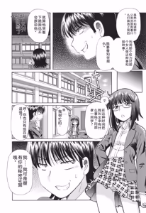 Page 52 of VR Eroge ni Muchuu na JK ni Hamete Mita - preview thumbnail