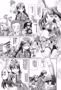 Page 98 of VR Eroge ni Muchuu na JK ni Hamete Mita - preview thumbnail