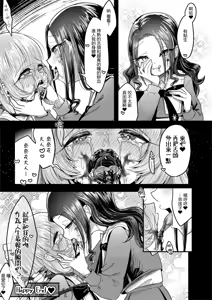 Page 16 of Hitokui Ojou-sama to Jinniku Restaurant - preview thumbnail