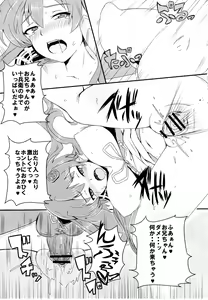 Page 23 of SakuRan - preview thumbnail