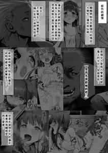 Page 15 of Ore ga Saki ni Suki datta kara yoo 1-3 - preview thumbnail