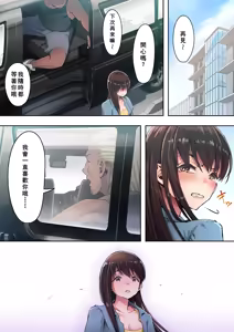 Page 26 of Ore ga Saki ni Suki datta kara yoo 1-3 - preview thumbnail